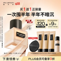 買正送正！shu uemura 植村秀 小方瓶粉底液574 35ml（贈(zèng)10ml*3+5ml+粉撲）
