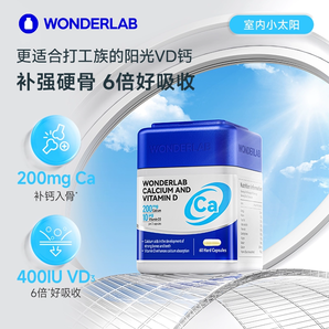 WonderLab 鈣維生素D軟膠囊60粒