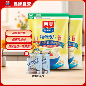 西麥 純燕麥片（原味）1000g*2袋 贈奇亞籽燕麥片35g*2袋