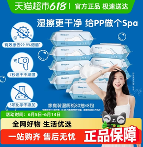 肛需可入！Kleenex 舒潔 濕廁紙 80抽*3包