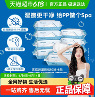 肛需可入！Kleenex 舒潔 濕廁紙 80抽*3包