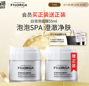  清倉特價！FILORGA 菲洛嘉 白泡泡去角質(zhì)清潔面膜55ml