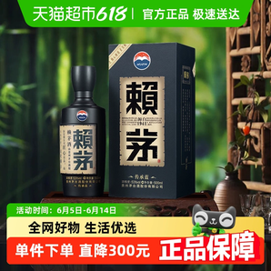 茅臺 賴茅酒 傳承端曲系列 傳承藍(lán) 53度醬香型白酒 500mL