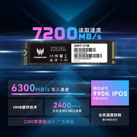 宏碁掠奪者 GM7000 NVMe M.2 固態(tài)硬盤（PCI-E4.0）