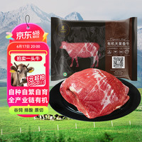 天萊香牛 新疆有機(jī)原切牛腿肉1斤 谷飼300天