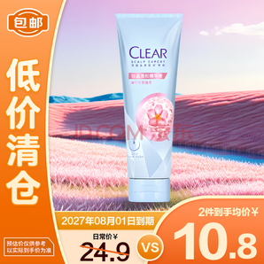 油性發(fā)質(zhì)！CLEAR 清揚 凈澈輕盈蓬松護發(fā)素 250g+呂 滋盈修護精華發(fā)膜10ml*5