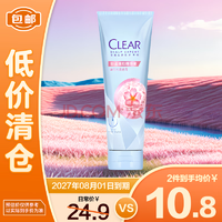 油性發(fā)質(zhì)！CLEAR 清揚 凈澈輕盈蓬松護(hù)發(fā)素 250g+呂 滋盈修護(hù)精華發(fā)膜10ml*5