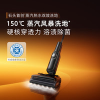 石頭 Roborock A30 Pro Steam WD6Y1A 無線洗地機(jī)