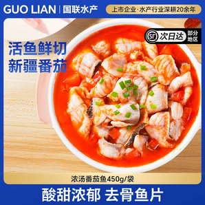 國(guó)聯(lián)水產(chǎn) 半成品濃湯番茄魚 450g*5袋