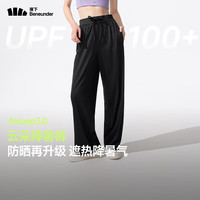 蕉下 女士防曬褲闊腿褲休閑褲
