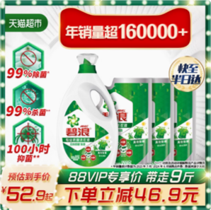 ARIEL 碧浪 專業(yè)抗菌除螨洗衣液 9斤