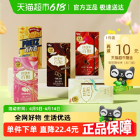 格力高 百醇百力滋組合裝 6盒 共281g