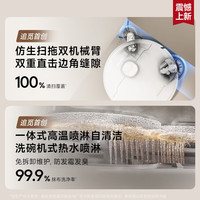 追覓 dreame S40 增強(qiáng)版 掃拖一體機(jī) 水箱版