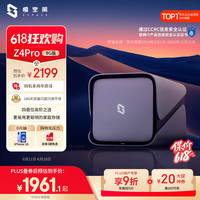 極空間 ZSpace 私有云 Z4Pro 8G版 4盤位NAS存儲(chǔ)（N97、8GB）
