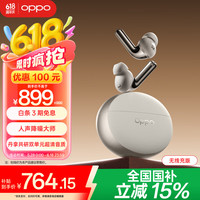 OPPO Enco X3 入耳式真無(wú)線雙動(dòng)圈主動(dòng)降噪藍(lán)牙耳機(jī) 米白 無(wú)線充版
