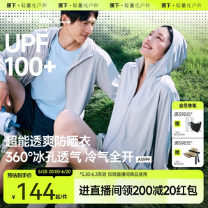 Beneunder 蕉下 2025新品 男女同款原紗防曬連帽透氣輕薄防曬衣 UPF100+ AS599