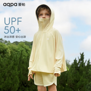 aqpa 兒童原紗防曬衣