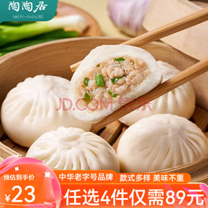 陶陶居 中華品牌 生肉包*2袋 