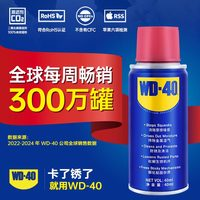 WD-40 除銹劑 40ml
