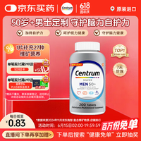 Centrum 善存 銀片 中老年男士復(fù)合維生素 200粒