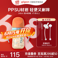 貝親 自然實(shí)感第三代FUN系列 AA218 PPSU奶瓶 彩繪款 240ml