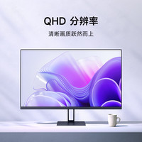 紅米 A27Q 2025款 27英寸 IPS 顯示器（2560×1440、100Hz）