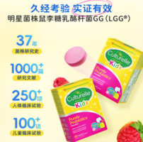 美國兒科醫(yī)生推薦首選品牌！Culturelle Kids 兒童益生菌咀嚼片 漿果味30片