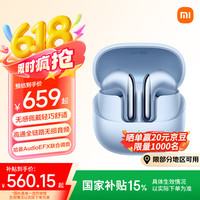 小米 Xiaomi Buds 5 半入耳式真無(wú)線主動(dòng)降噪藍(lán)牙耳機(jī) 冰霜藍(lán)