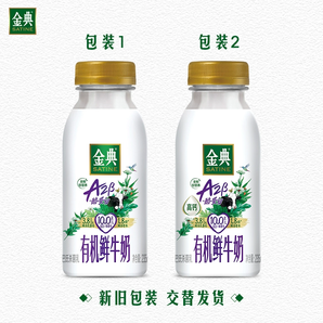 伊利 國產(chǎn)鮮牛奶 235ml*7瓶+A2有機235ml*2瓶