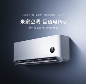 Xiaomi 小米 巨省電pro 2025新款 超一級(jí)能效 變頻冷暖壁掛式空調(diào)掛機(jī) 35GW-NA20/V1A1