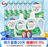 有效去污除菌99%！freshHY 清可新 威露士松木洗衣液 20.24斤