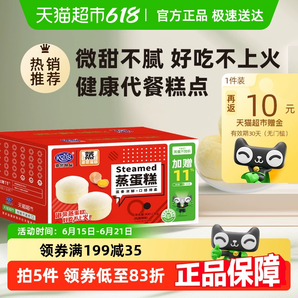 港榮 蒸蛋糕 雞蛋原味 1kg