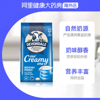 營養(yǎng)早餐！德運(yùn) 全脂高鈣成人牛奶粉1kg/袋