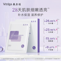 敷爾佳 依克多因熬夜修護(hù)貼 26g*5片/盒