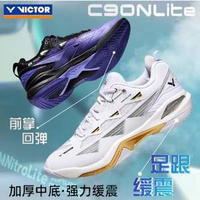 大師同款！VICTOR 威克多 C90NLite 男女V2.5標(biāo)準(zhǔn)楦專業(yè)緩震類羽球鞋
