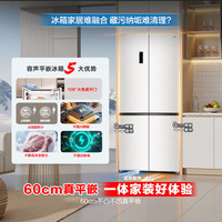 容聲 505升方糖主動雙凈雙系統(tǒng)十字四開門超薄嵌入式電冰箱制冰一級能效除菌 BCD-505P60CZMAD白