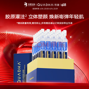 夸迪 藍(lán)銅勝肽2.0次拋精華液1.25ml*30支