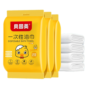 暑假出行必備！貝因美 一次性加大浴巾 60cm*105cm
