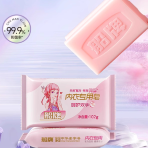 中華老字號！船牌 女士內(nèi)衣內(nèi)褲專用肥皂102g*8塊