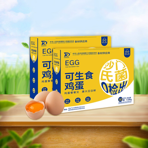 康大 可生食無抗鮮雞蛋 30枚
