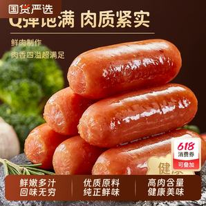 85%含肉量！飽飽 原味/黑胡椒火山石烤腸 40根