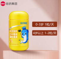 高純DHA！哈藥 兒童DHA藻油凝膠糖果30粒*2瓶 送維生素AD軟膠囊10粒