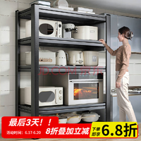 18號(hào)0點(diǎn)！江緯 貨架置物架5層160cm高 長(zhǎng)100寬40 黑色