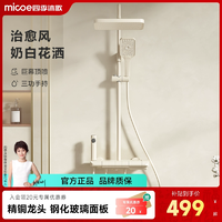 四季沐歌 M5 四功能鋼琴鍵花灑套裝 暗影灰冷熱款