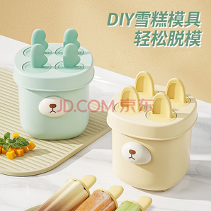DIY自制！夕紀(jì) 冰淇淋雪糕冰棍冰棒模具家用 