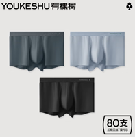 YOUKESHU 有棵樹 男士80支蘭精天絲?莫代爾平角內(nèi)褲 3條裝