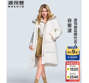 谷愛凌同款！Bosideng 波司登 男女款長款羽絨服
