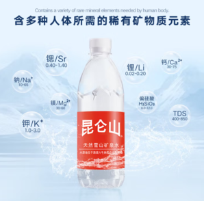 昆侖山 飲用天然礦泉水 500ml*20瓶