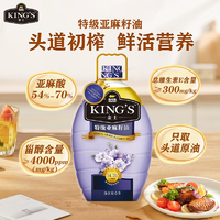 金龍魚 KING'S 金士 頭道初榨特級亞麻籽油 5L