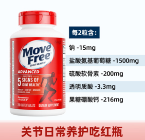 ￥1/粒！Schiff 旭福 Move Free 維骨力 關(guān)節(jié)靈軟骨素 紅瓶基礎(chǔ)版 200粒